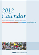 JTPA様　カレンダー2012