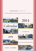 JTPA様　カレンダー2014